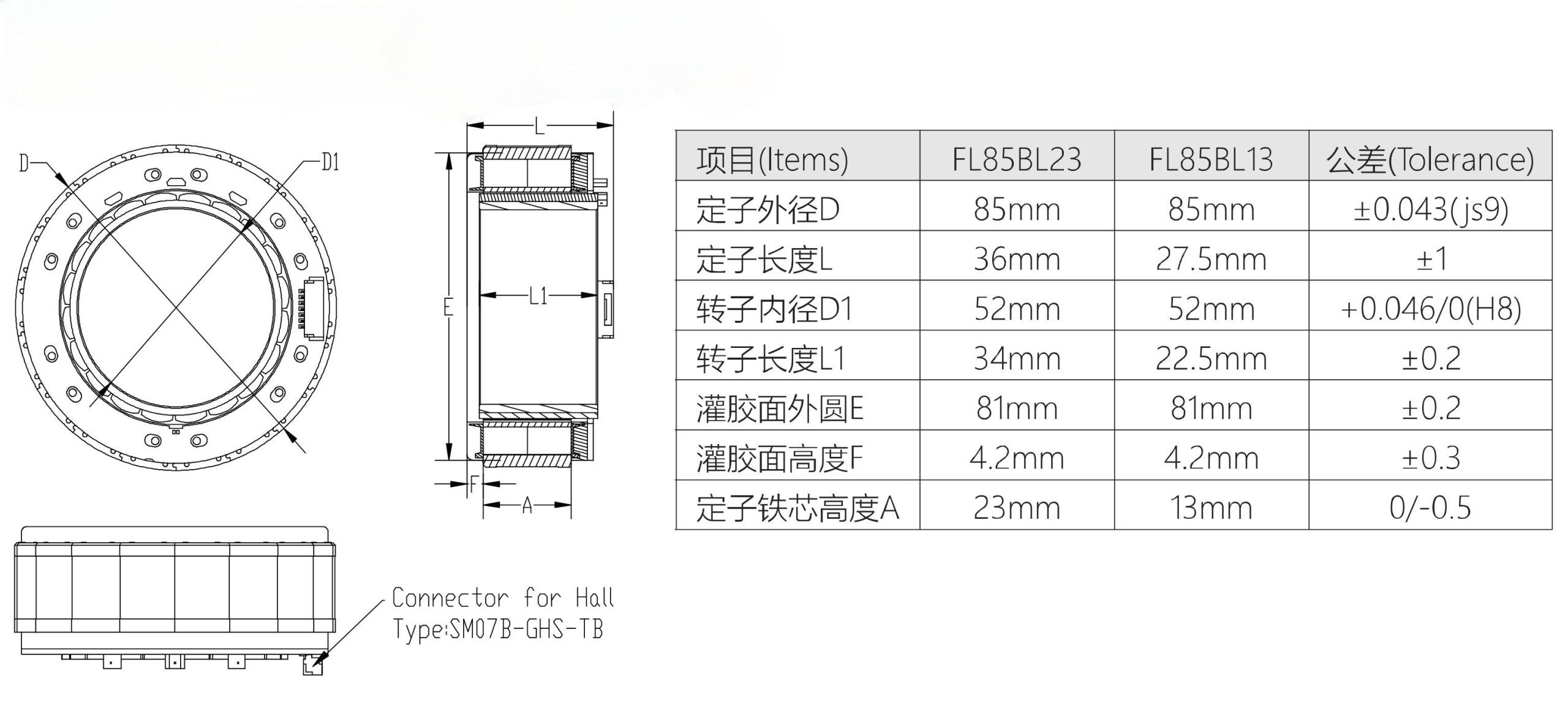 Drawings of Frameless BLDC Motor 85 Series-Rostoko