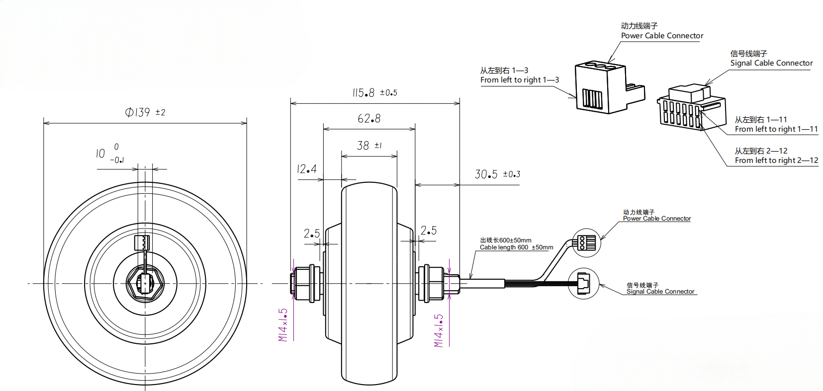 Drawings of Servo Hub Motor 5.5 Inch-2-Rostoko