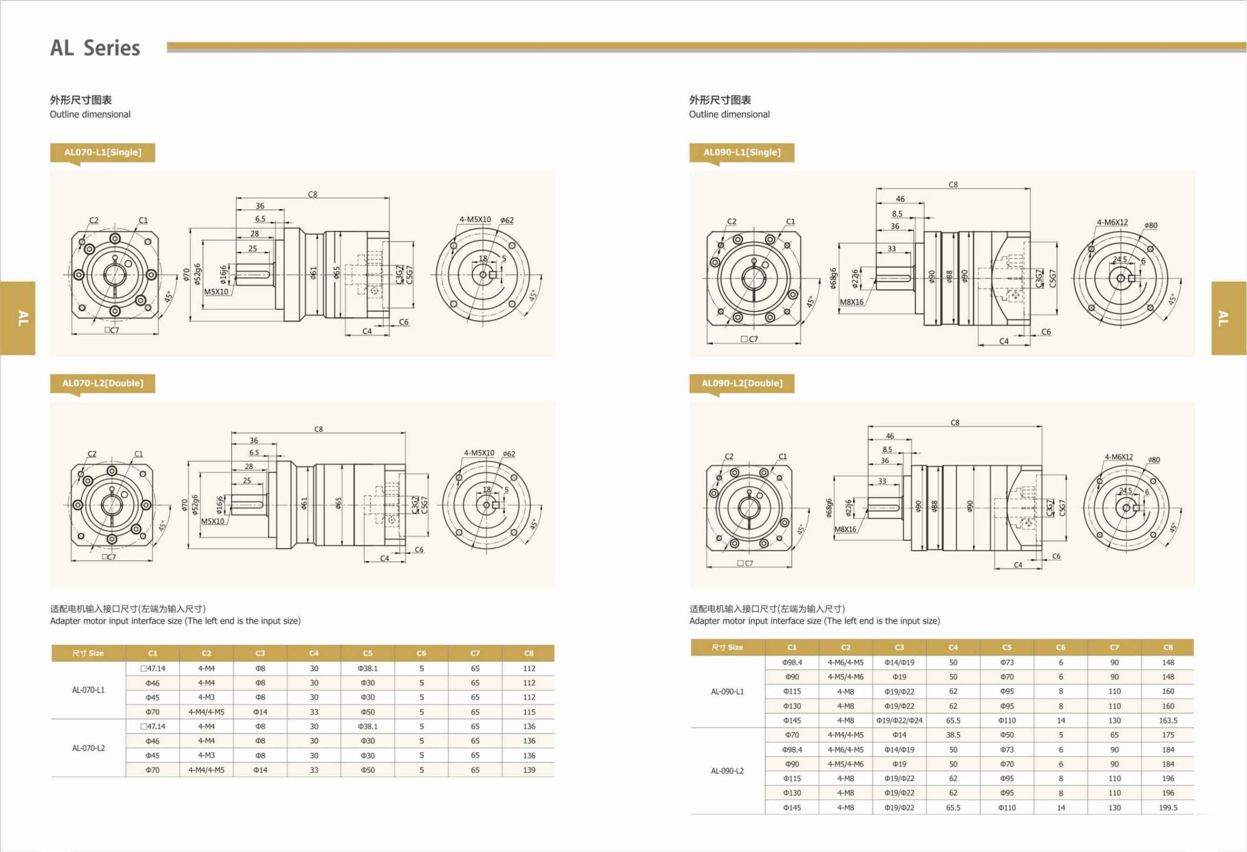 Planetary Gearbox Helical Teeth AL Series-4-Rostoko