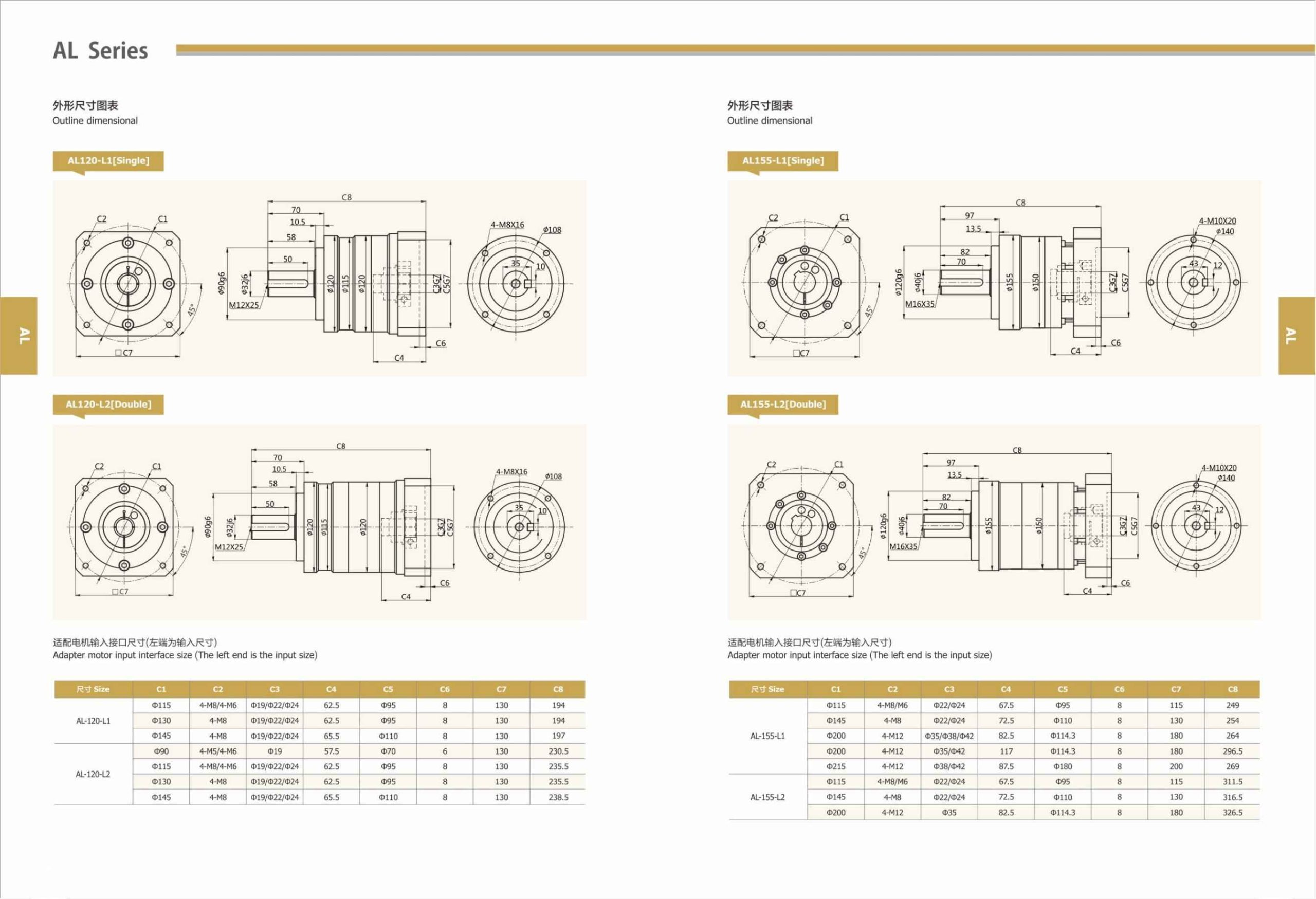 Planetary Gearbox Helical Teeth AL Series-5-Rostoko