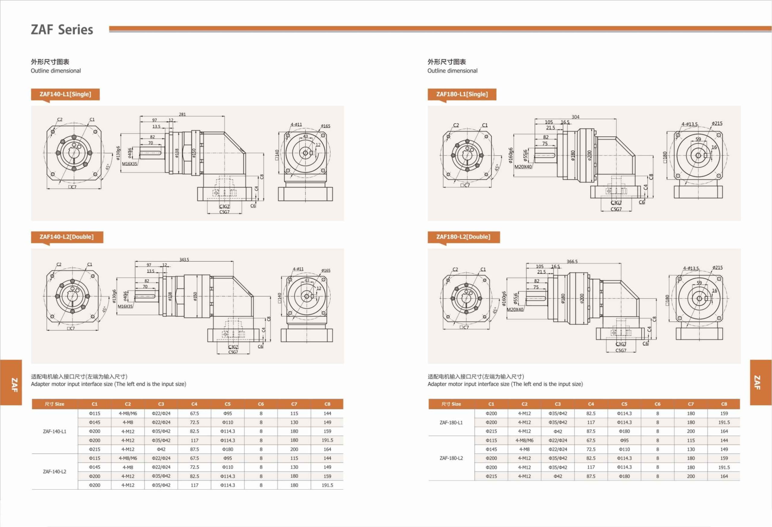 Planetary Gearbox Helical Teeth ZAF Series-6-Rostoko