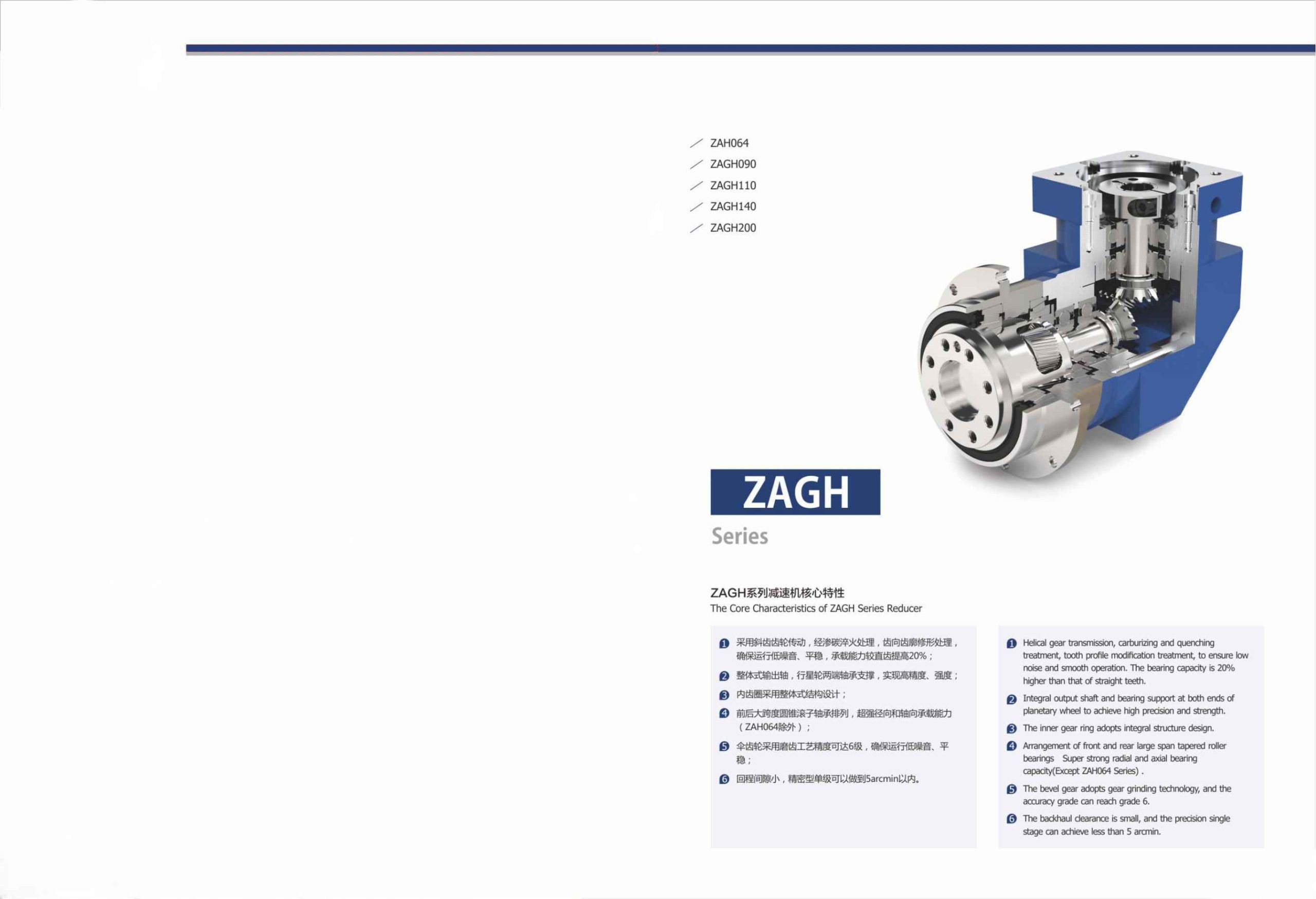 Planetary Gearbox Helical Teeth ZAGH Series-2-Rostoko