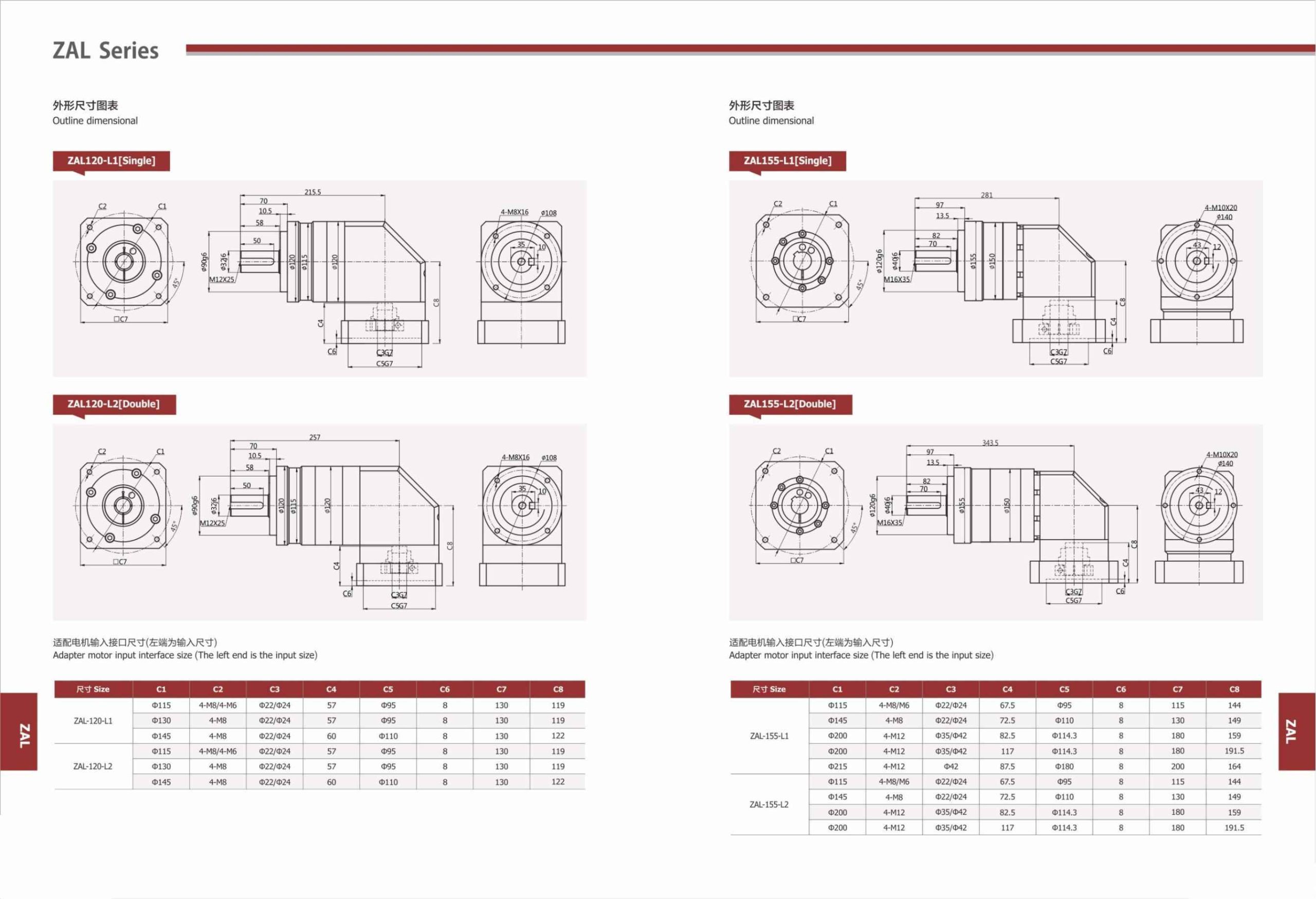 Planetary Gearbox Helical Teeth ZAL Series-5-Rostoko