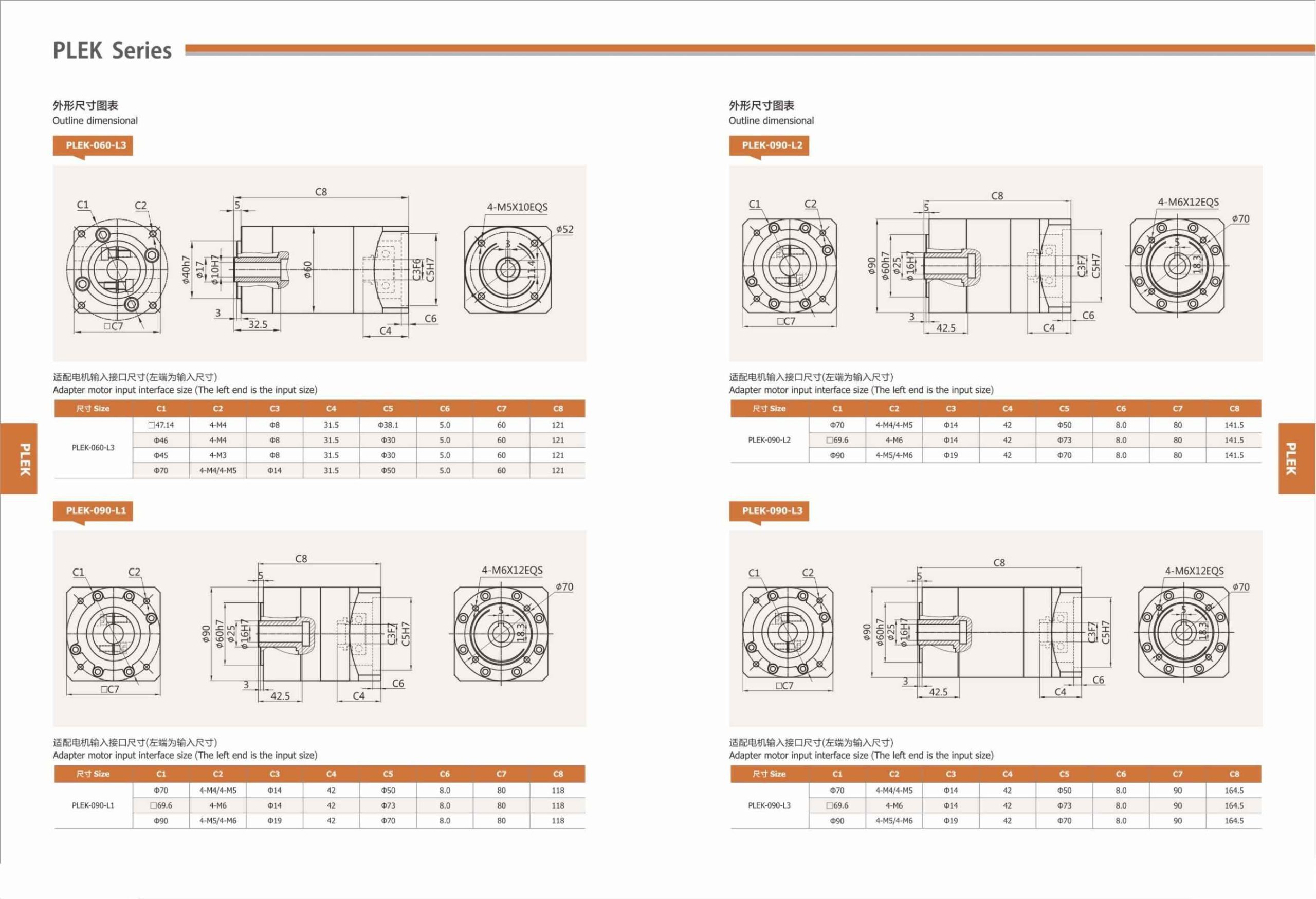 Planetary Gearbox Straight Teeth PLEK Series-4-Rostoko