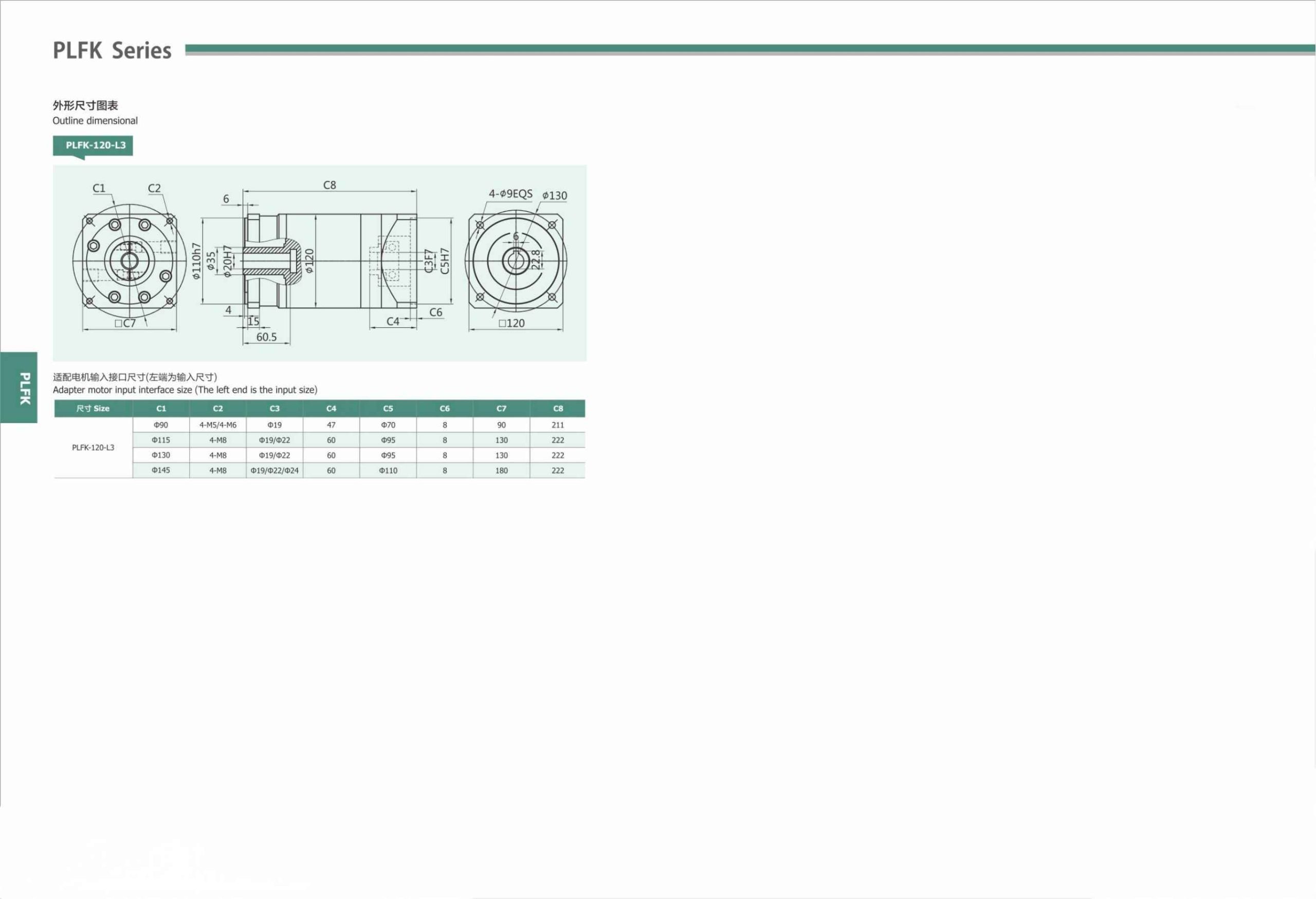 Planetary Gearbox Straight Teeth PLFK Series-6-Rostoko