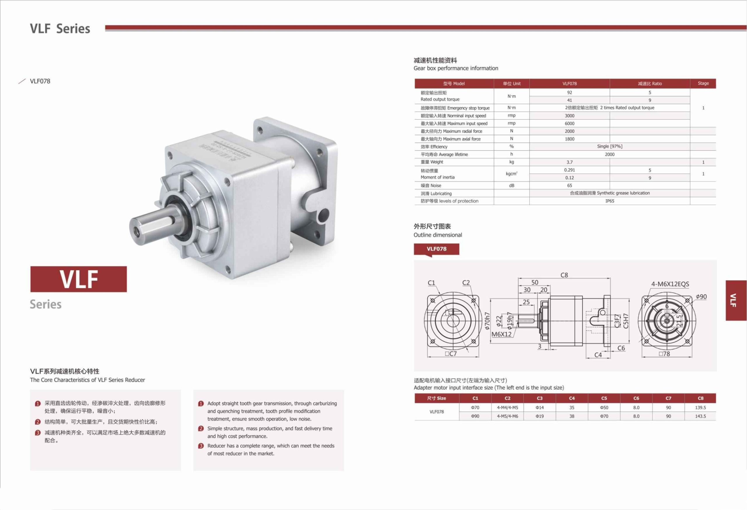 Planetary Gearbox Straight Teeth VLF Series-2-Rostoko