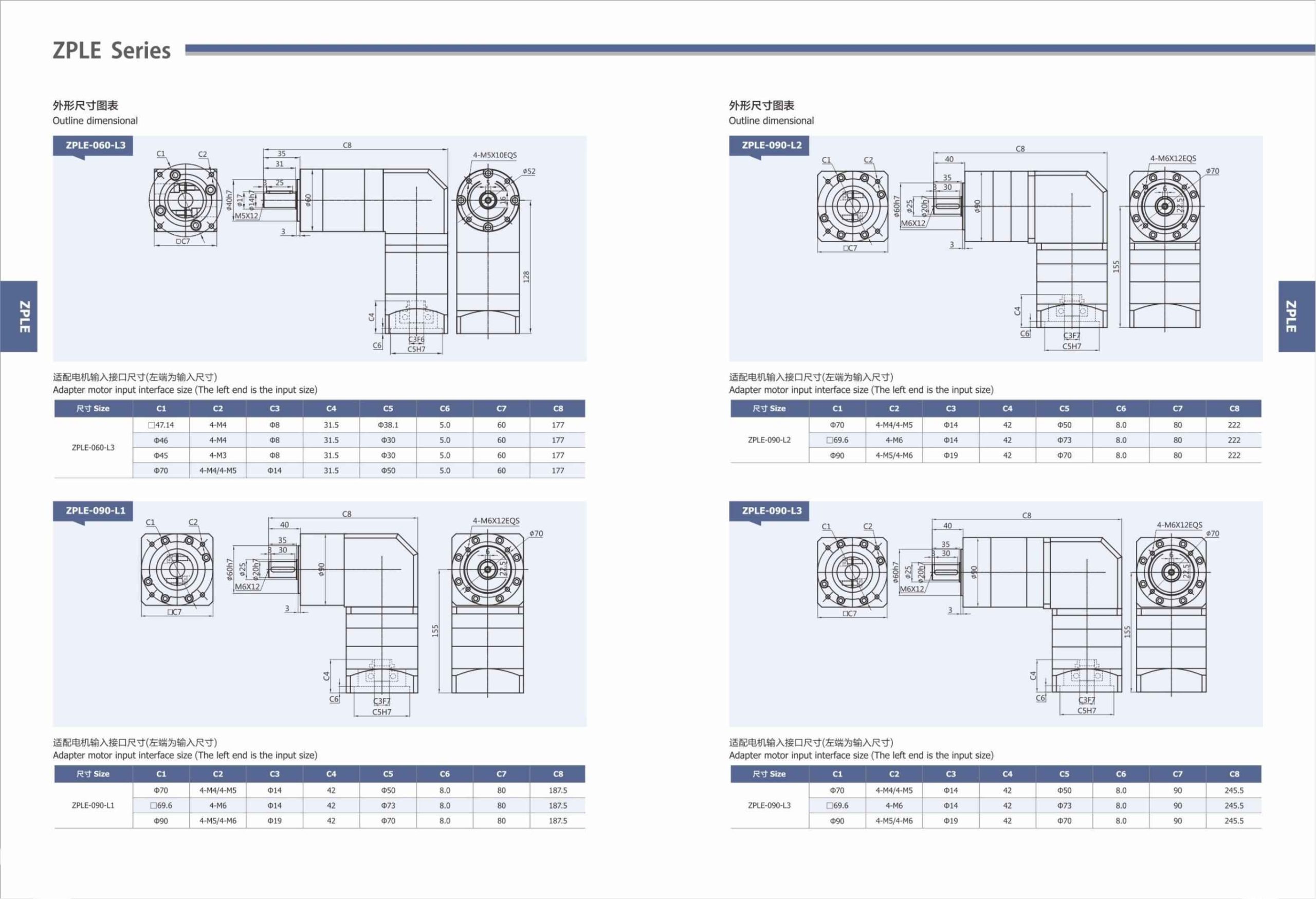 Planetary Gearbox Straight Teeth ZPLE Series-4-Rostoko