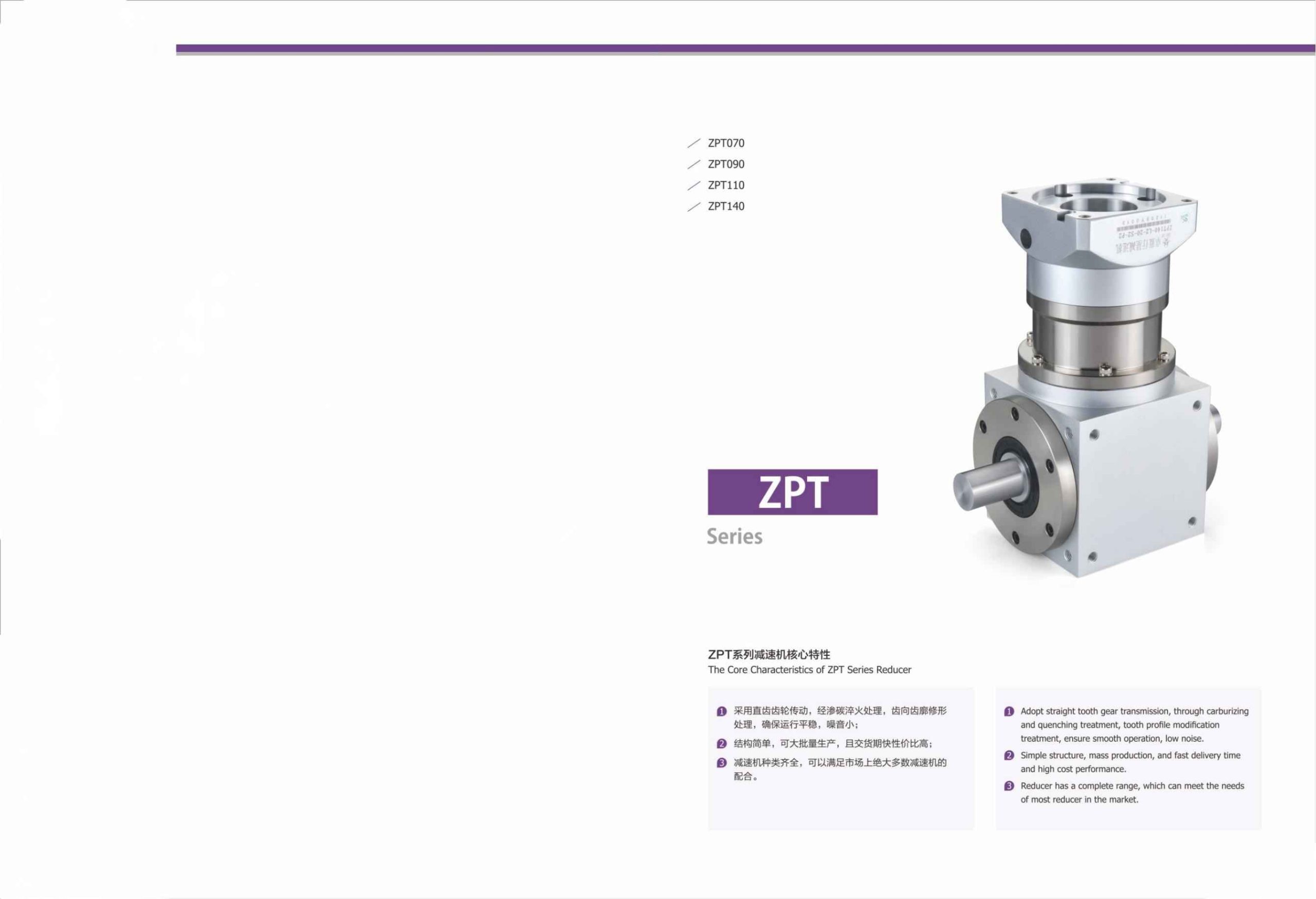 Planetary Gearbox Straight Teeth ZPT Series-2-Rostoko